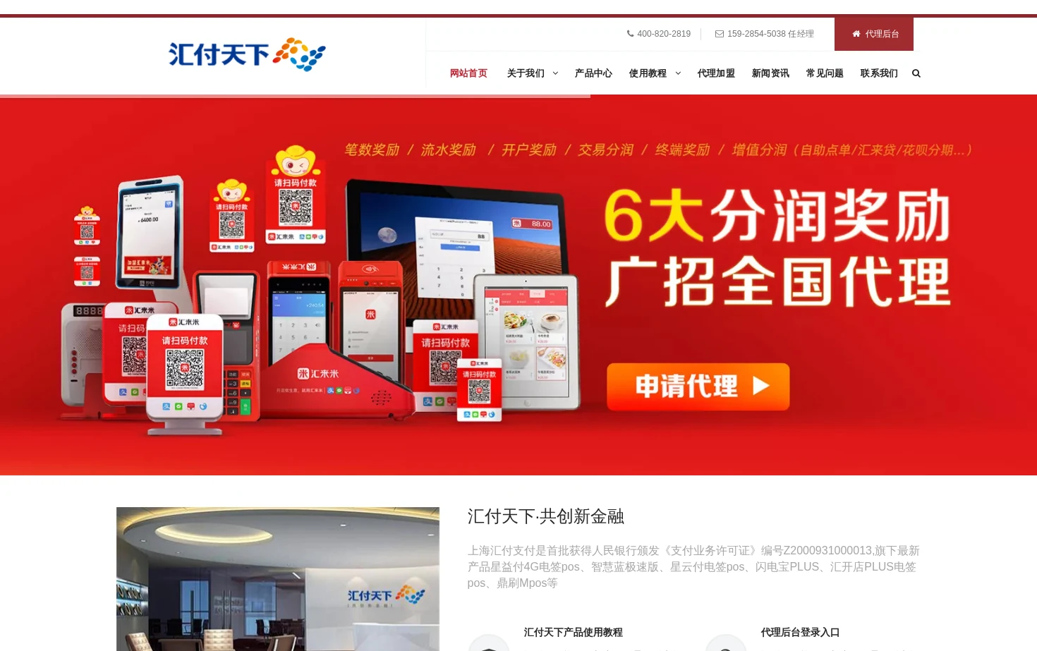 汇付斗拱 页面快照